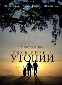 ���� ���� � ������ (2011 �., ���.: ���� �������)